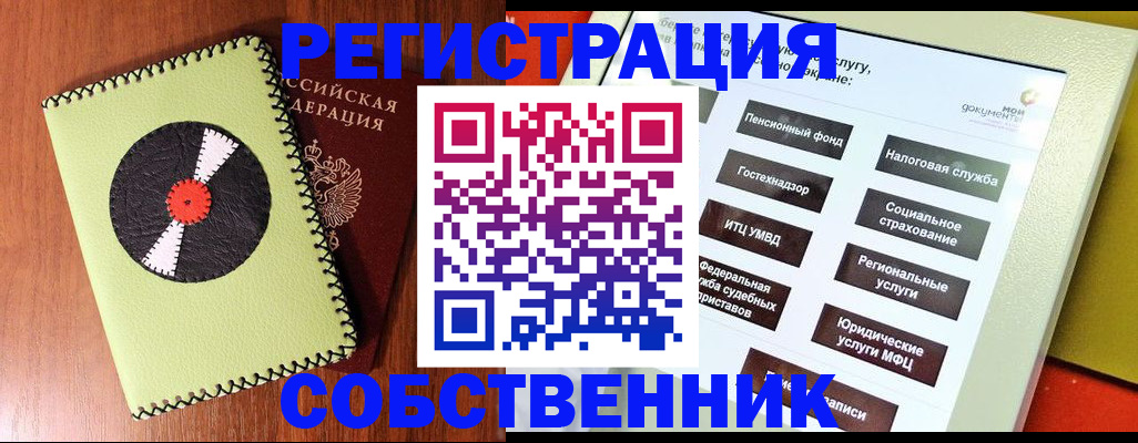 прописка для школы в Жуковке